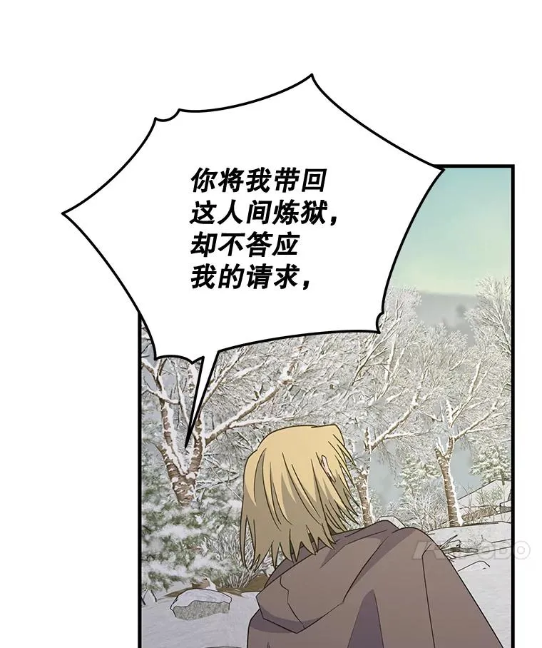 66.塞奇的选择 第28页