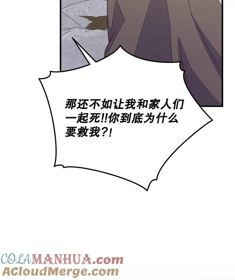 66.塞奇的选择 第29页