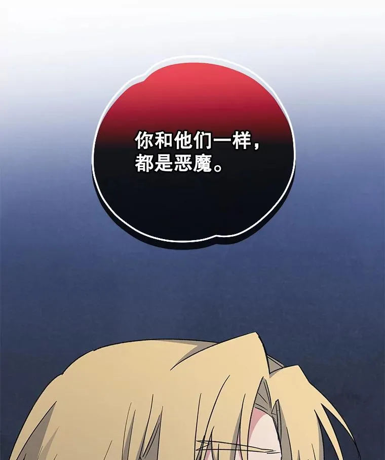 66.塞奇的选择 第30页