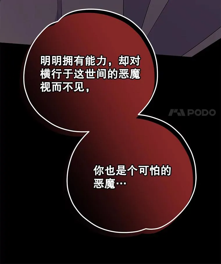 66.塞奇的选择 第32页