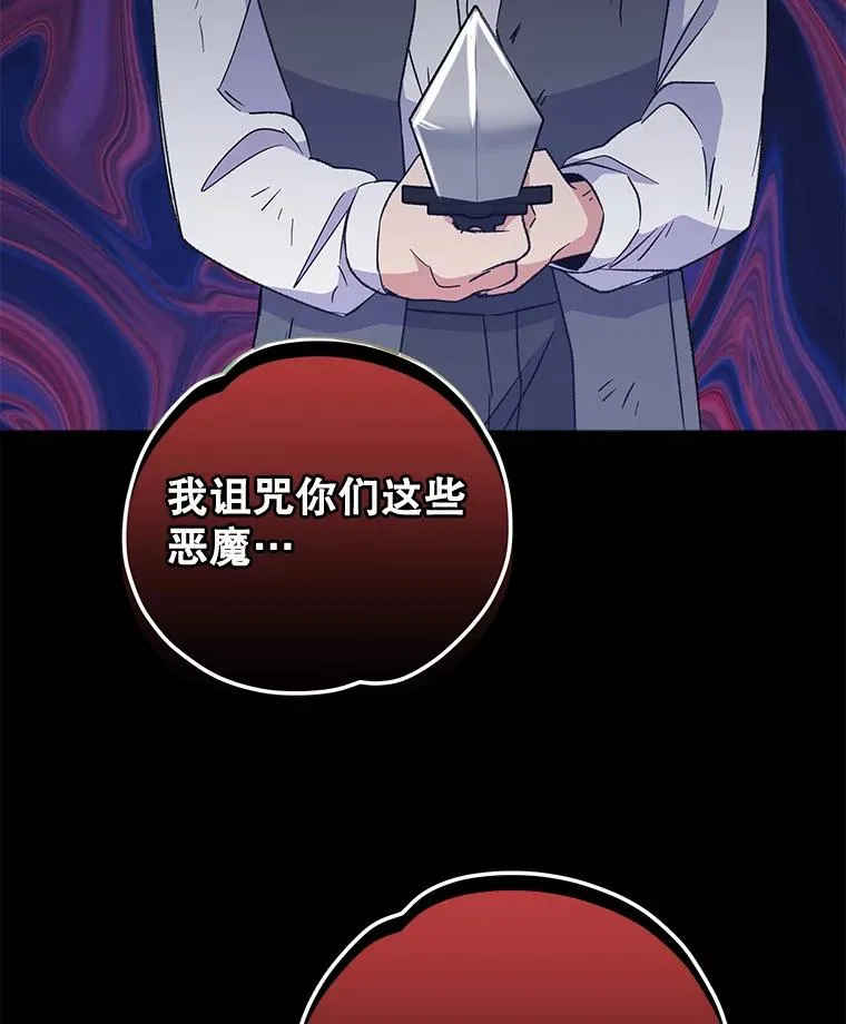 66.塞奇的选择 第34页