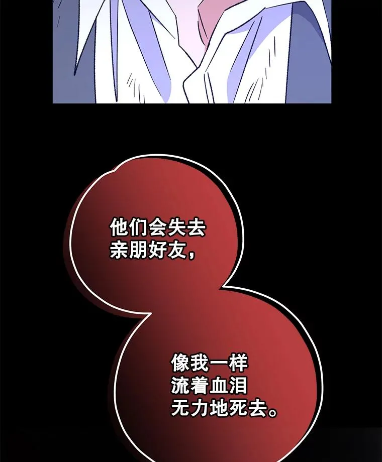 66.塞奇的选择 第36页