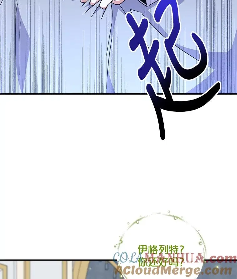 66.塞奇的选择 第45页
