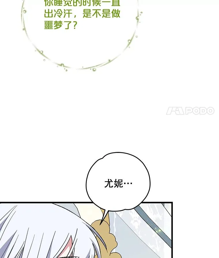 66.塞奇的选择 第47页