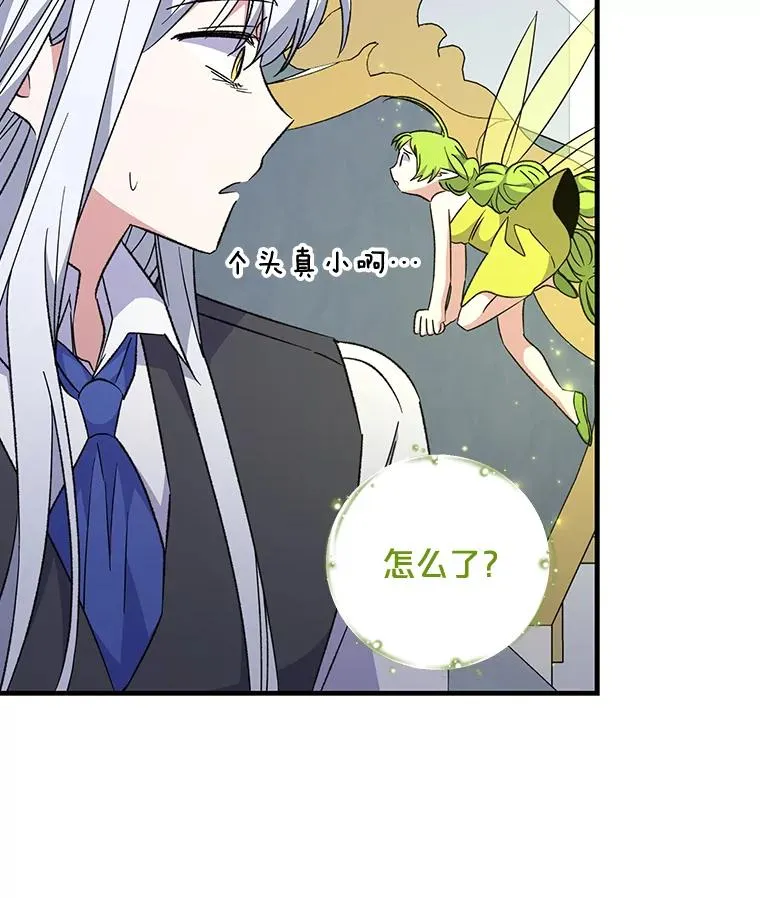 66.塞奇的选择 第48页