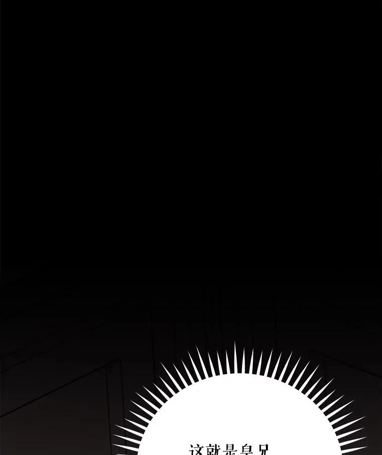 66.塞奇的选择 第52页