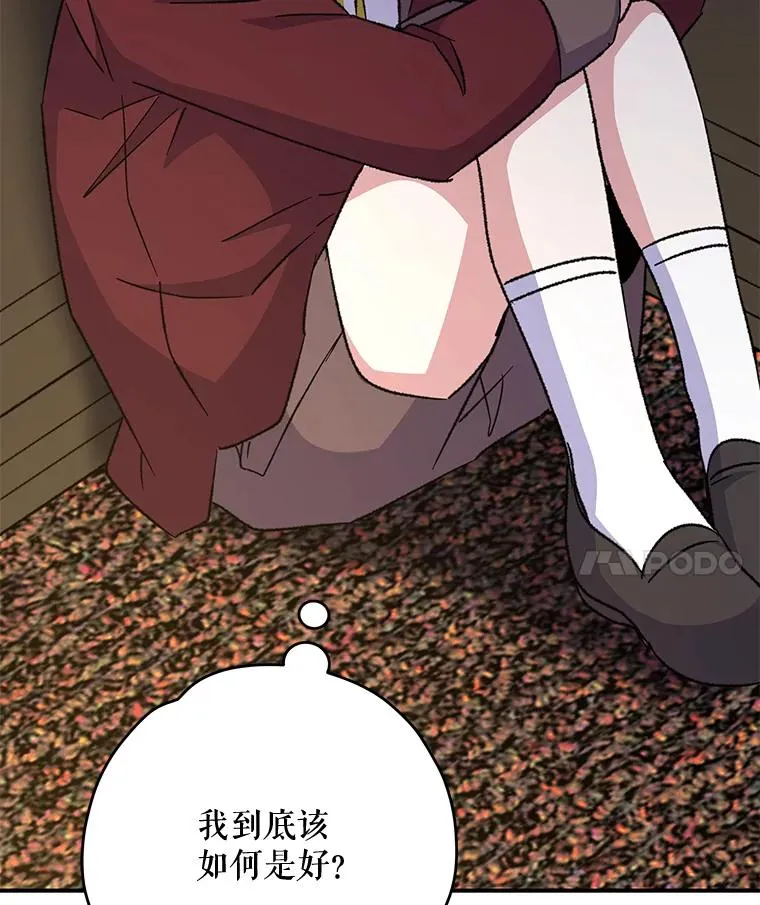 66.塞奇的选择 第54页