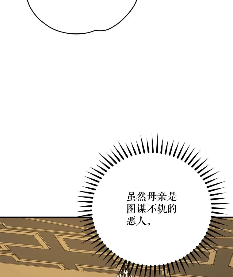 66.塞奇的选择 第55页