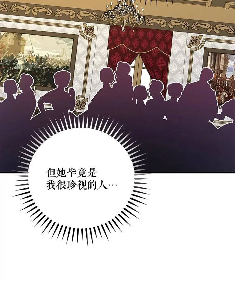 66.塞奇的选择 第56页