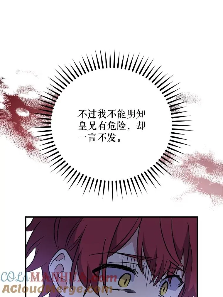 66.塞奇的选择 第57页