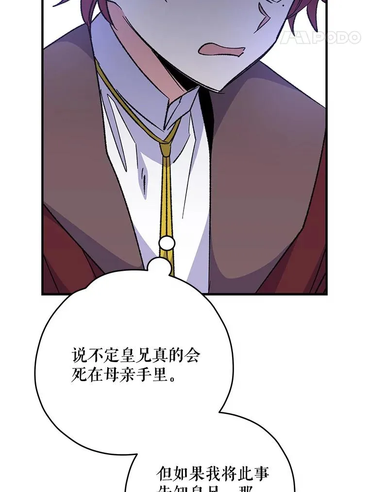 66.塞奇的选择 第58页