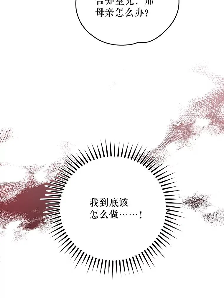 66.塞奇的选择 第59页