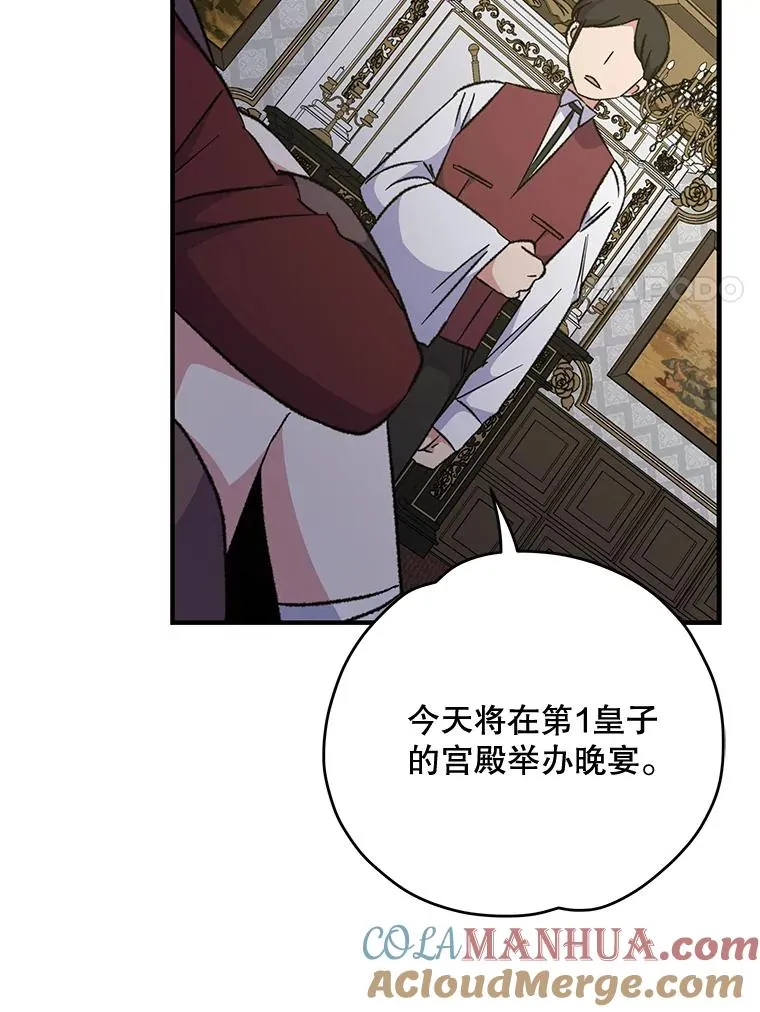 66.塞奇的选择 第61页