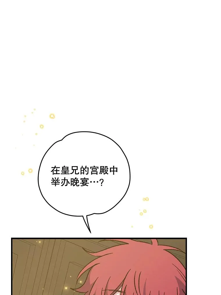 66.塞奇的选择 第62页