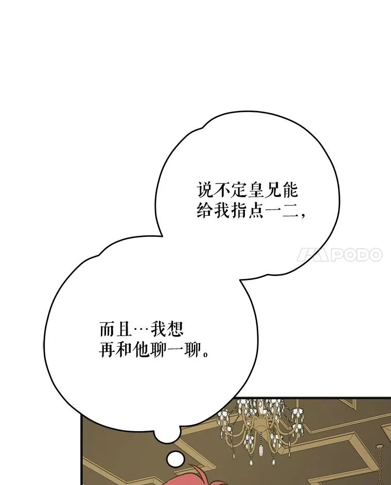 66.塞奇的选择 第64页
