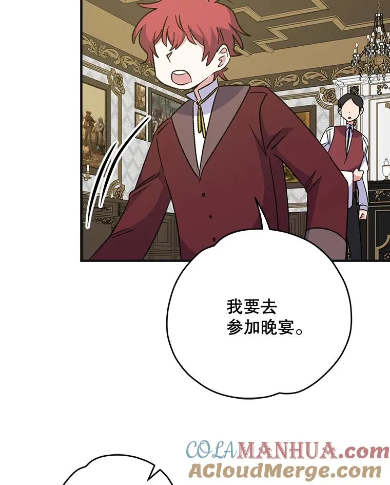 66.塞奇的选择 第65页