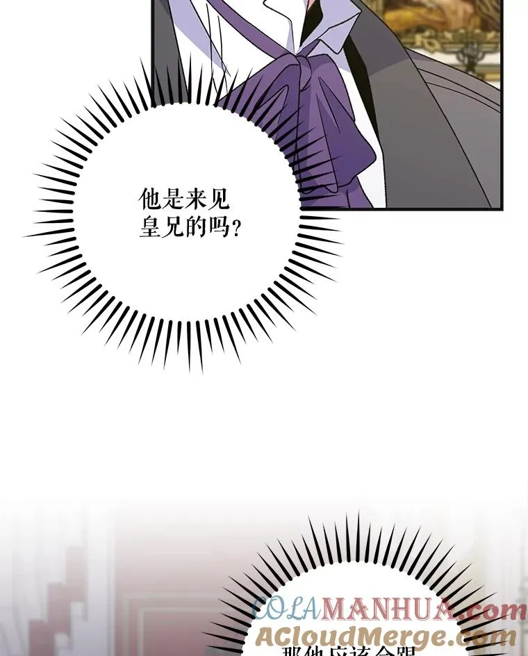 66.塞奇的选择 第69页