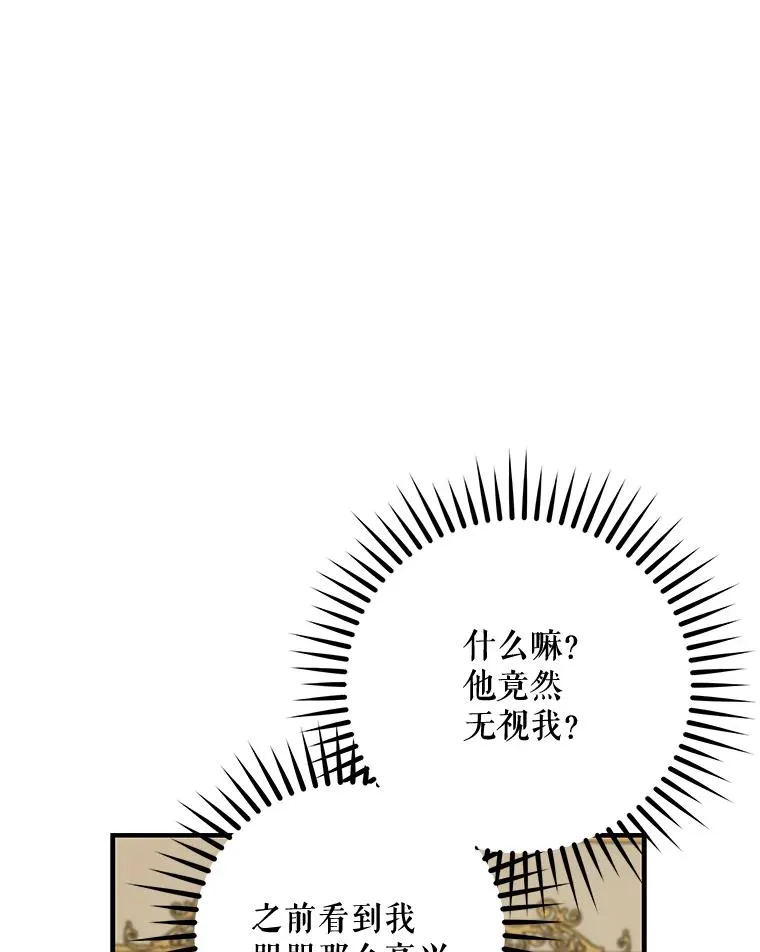 66.塞奇的选择 第72页