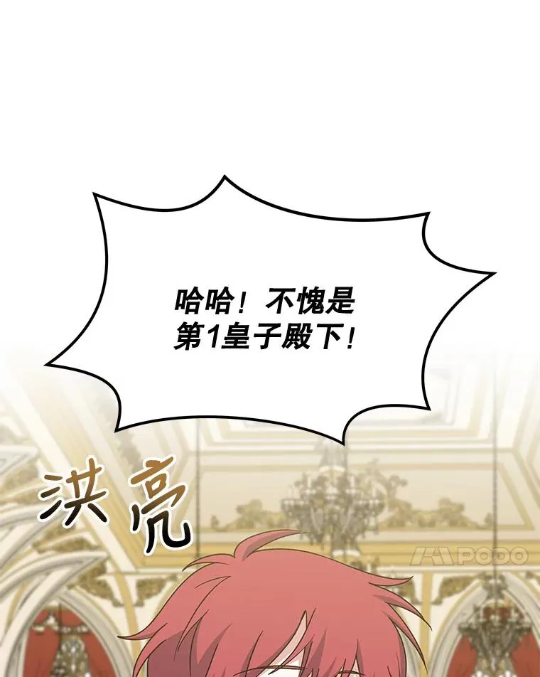 66.塞奇的选择 第74页