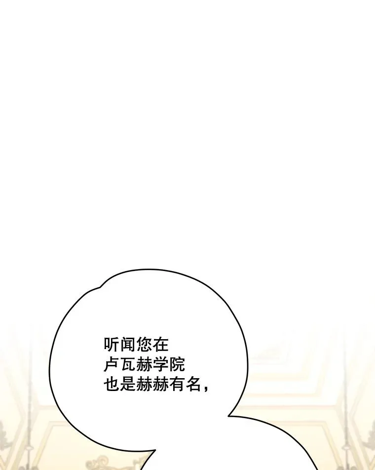 66.塞奇的选择 第76页