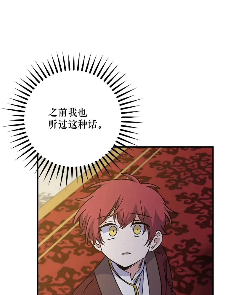 66.塞奇的选择 第79页