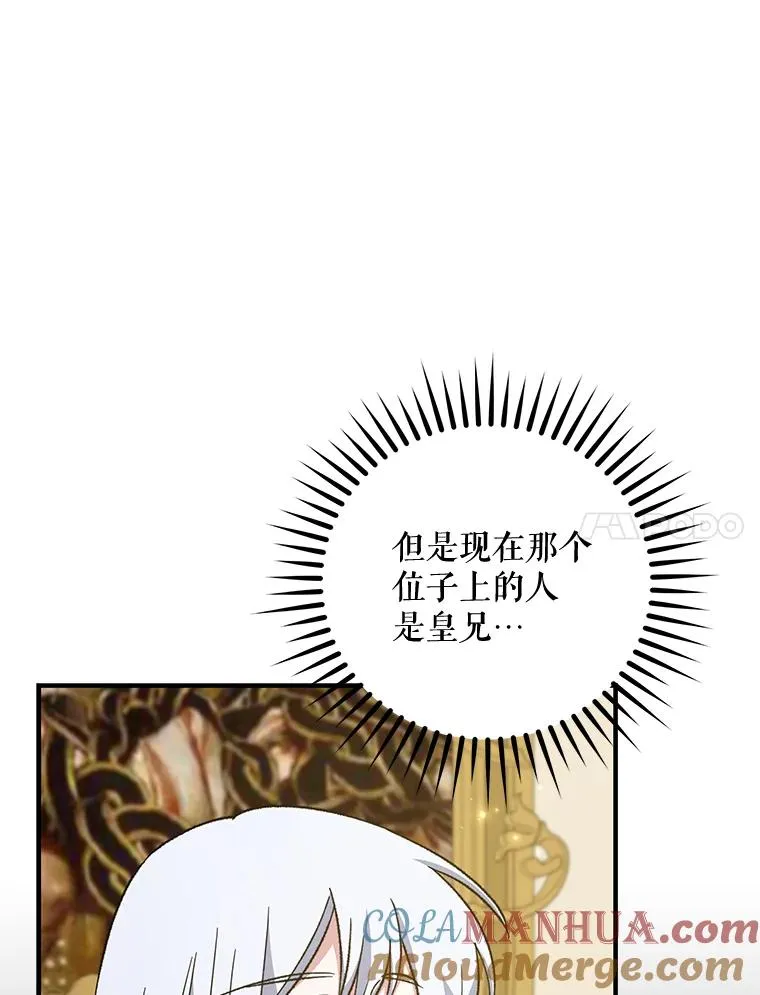 66.塞奇的选择 第81页