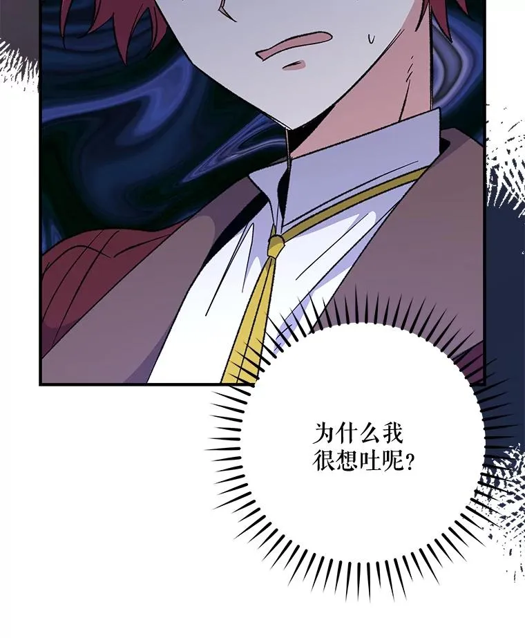 66.塞奇的选择 第87页