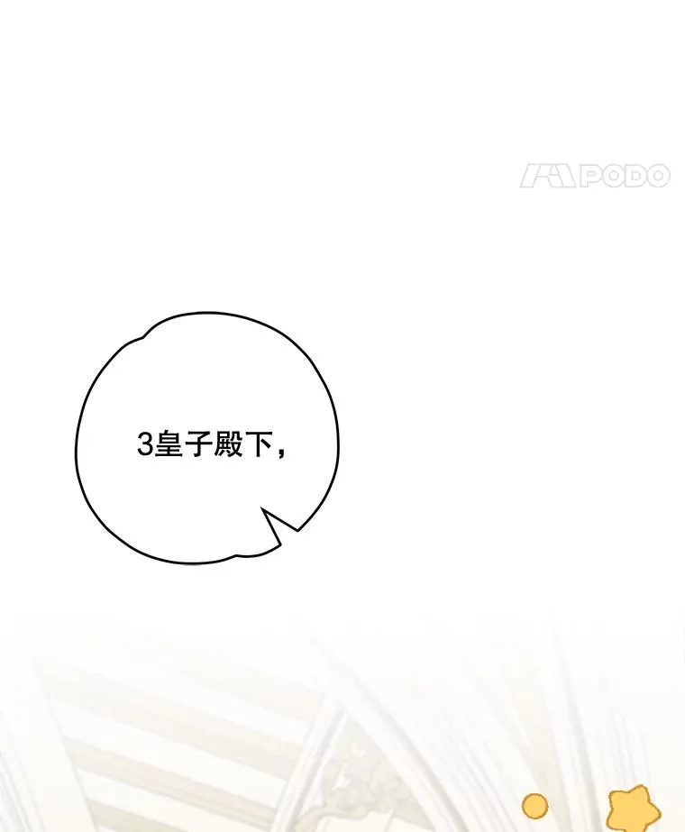 66.塞奇的选择 第88页