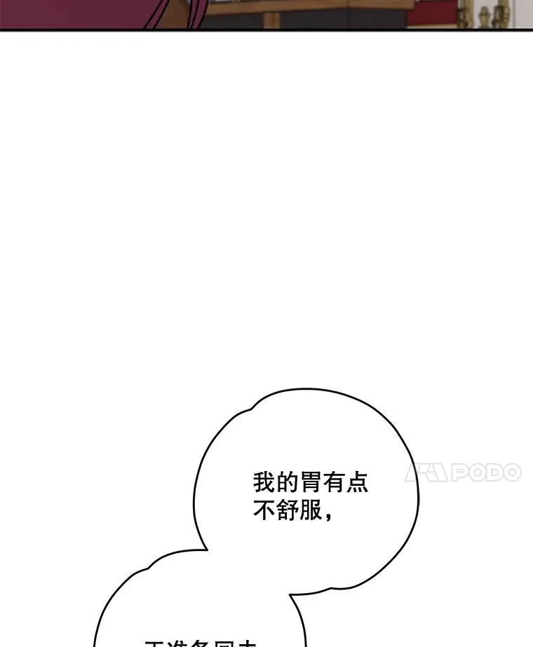66.塞奇的选择 第91页