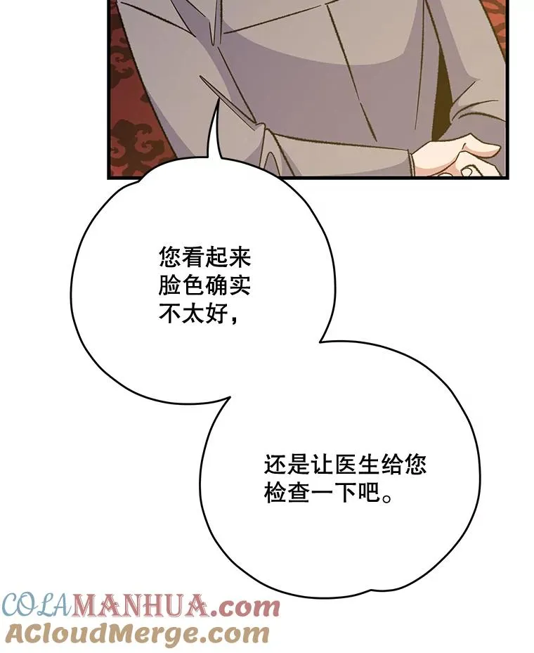 66.塞奇的选择 第93页