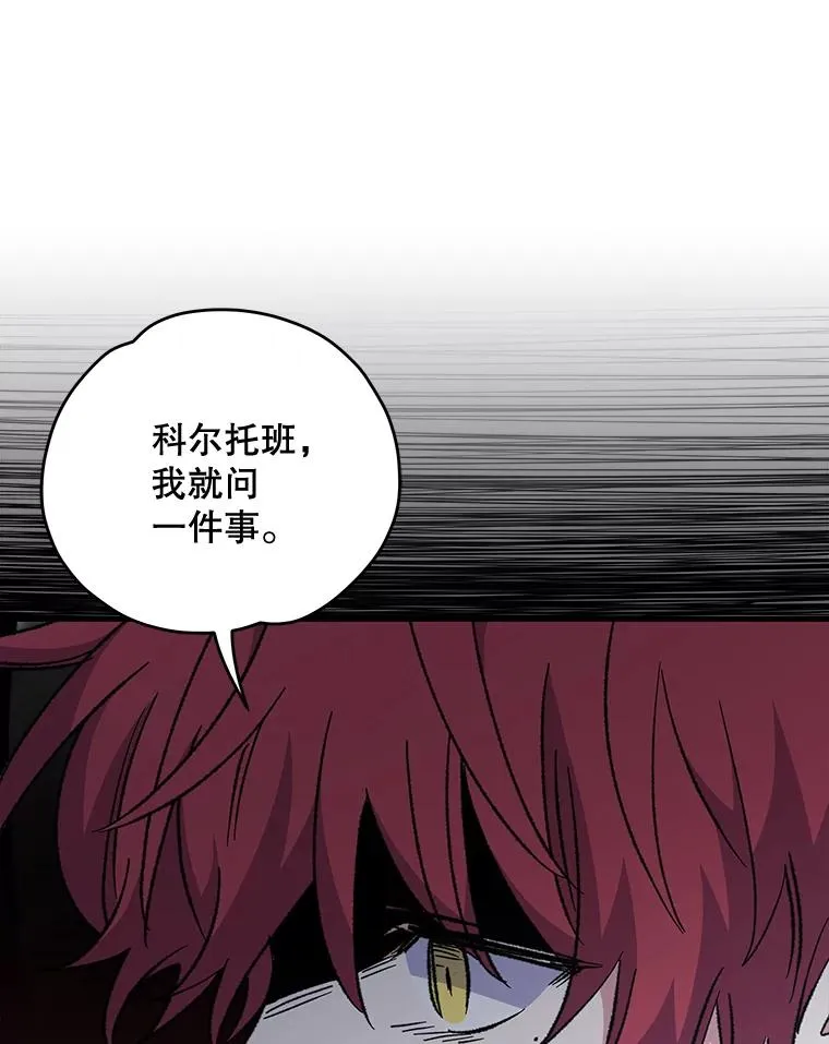 66.塞奇的选择 第94页