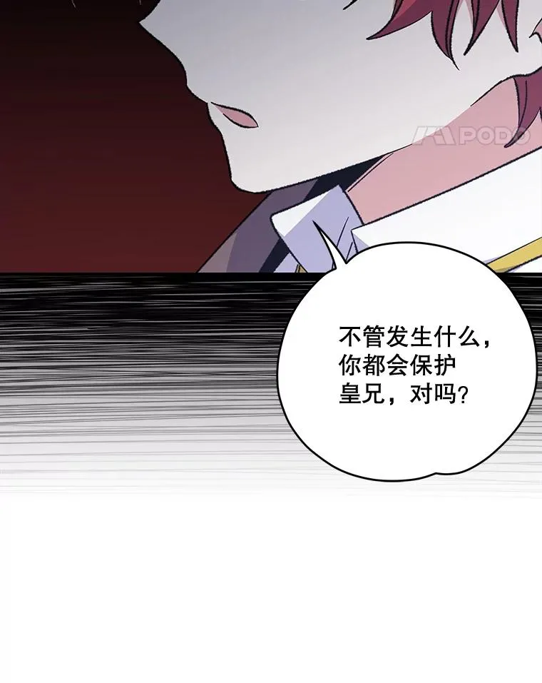 66.塞奇的选择 第95页