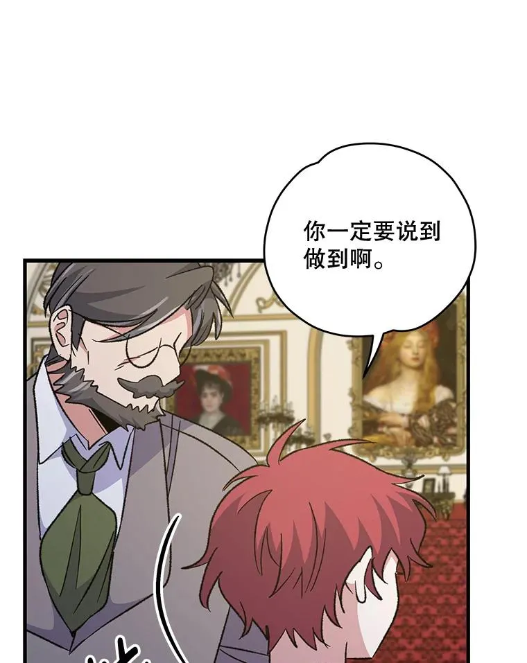 66.塞奇的选择 第96页