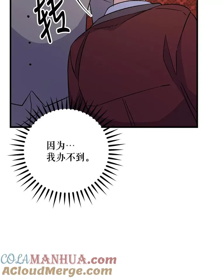 66.塞奇的选择 第97页