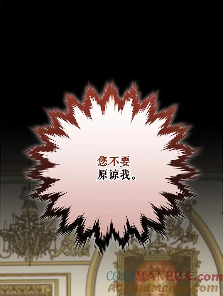 66.塞奇的选择 第101页