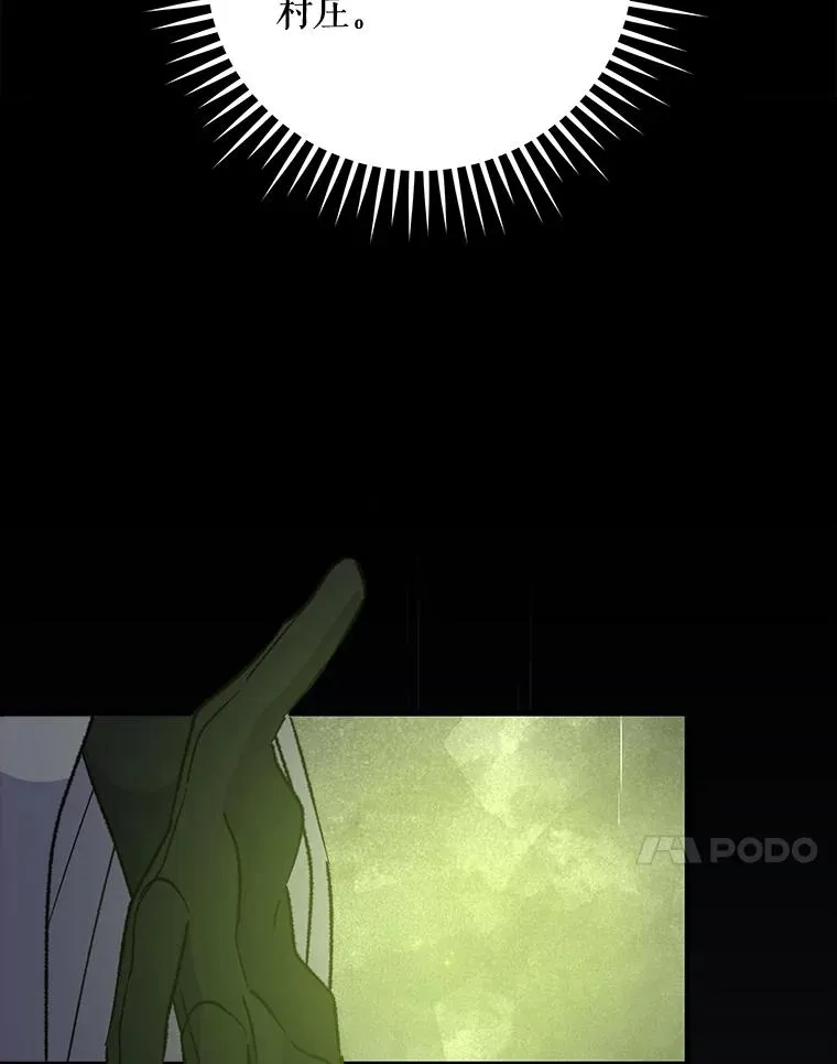 66.塞奇的选择 第111页