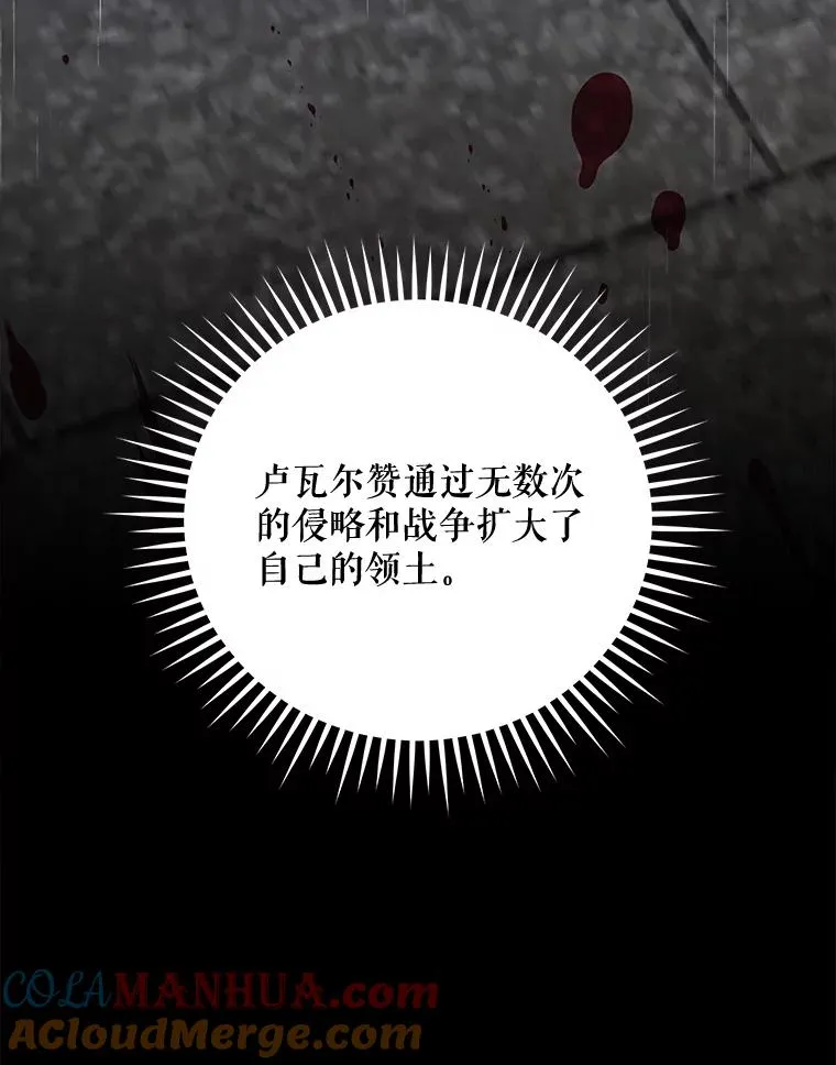66.塞奇的选择 第113页