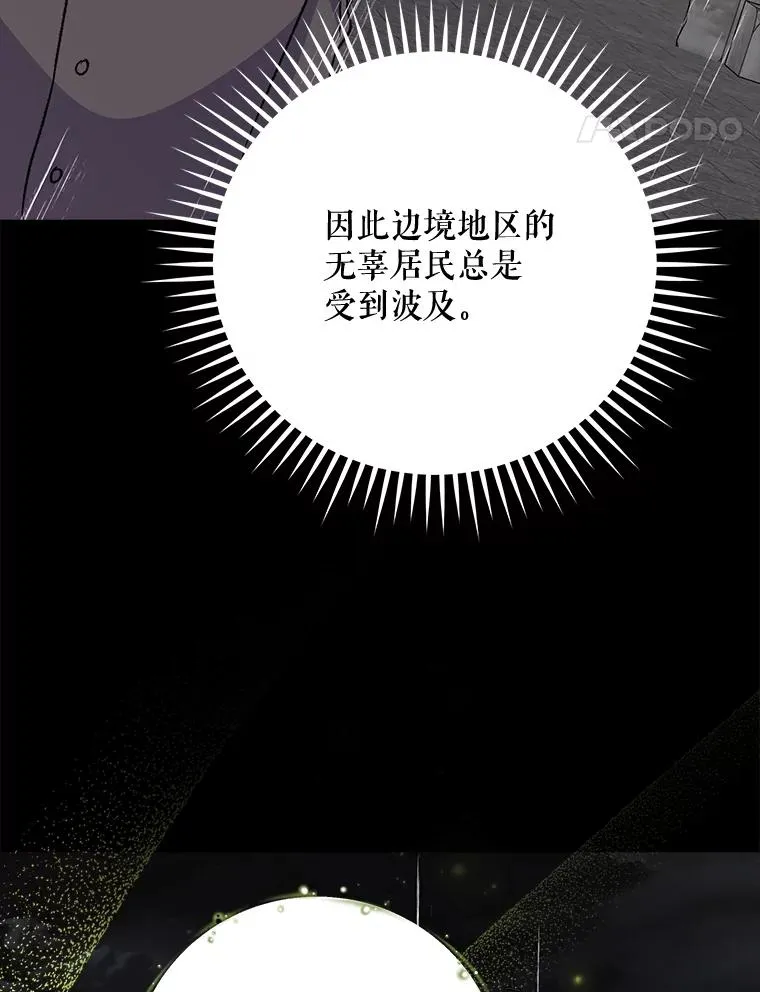 66.塞奇的选择 第115页