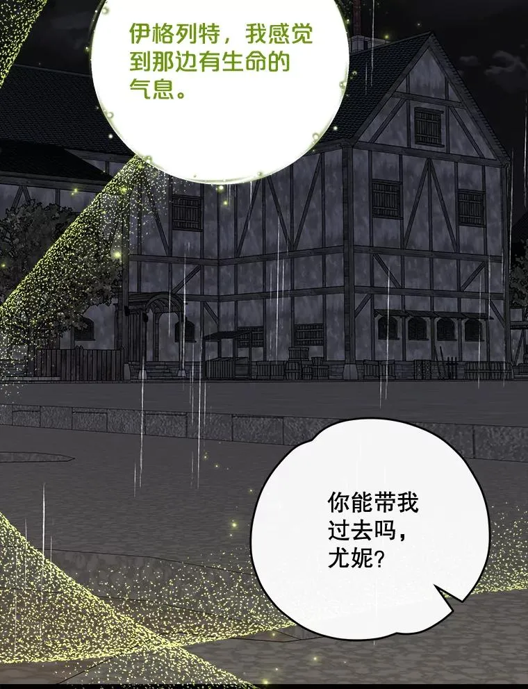 66.塞奇的选择 第116页