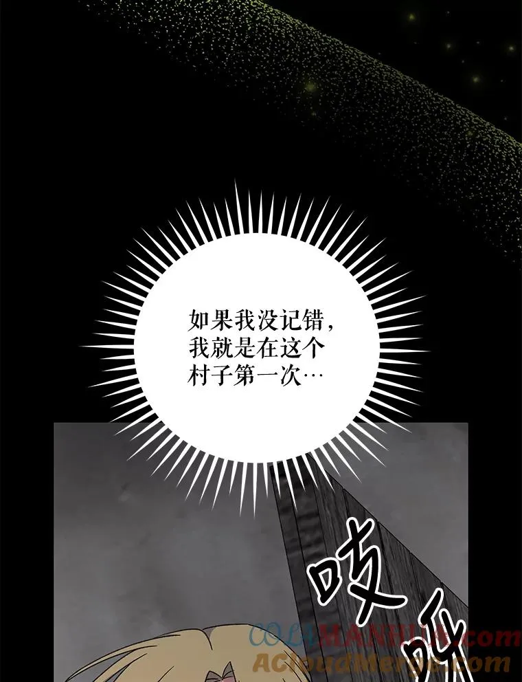 66.塞奇的选择 第117页