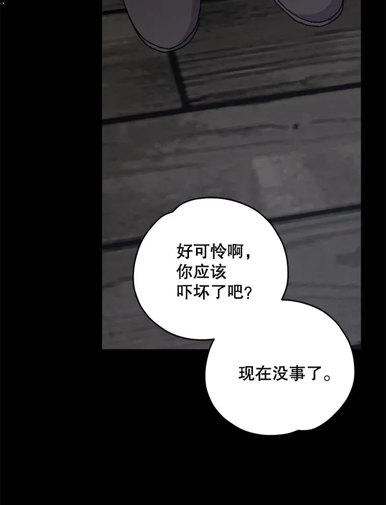66.塞奇的选择 第120页