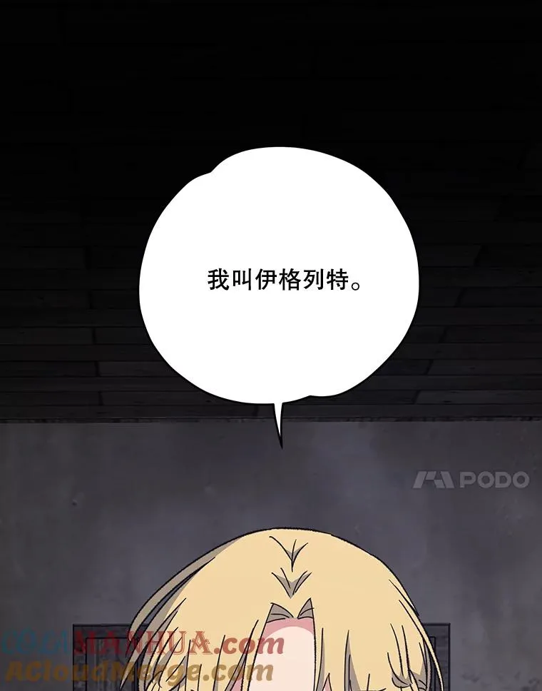 66.塞奇的选择 第121页
