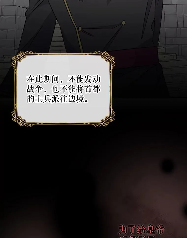 67.遭受蒙骗 第3页