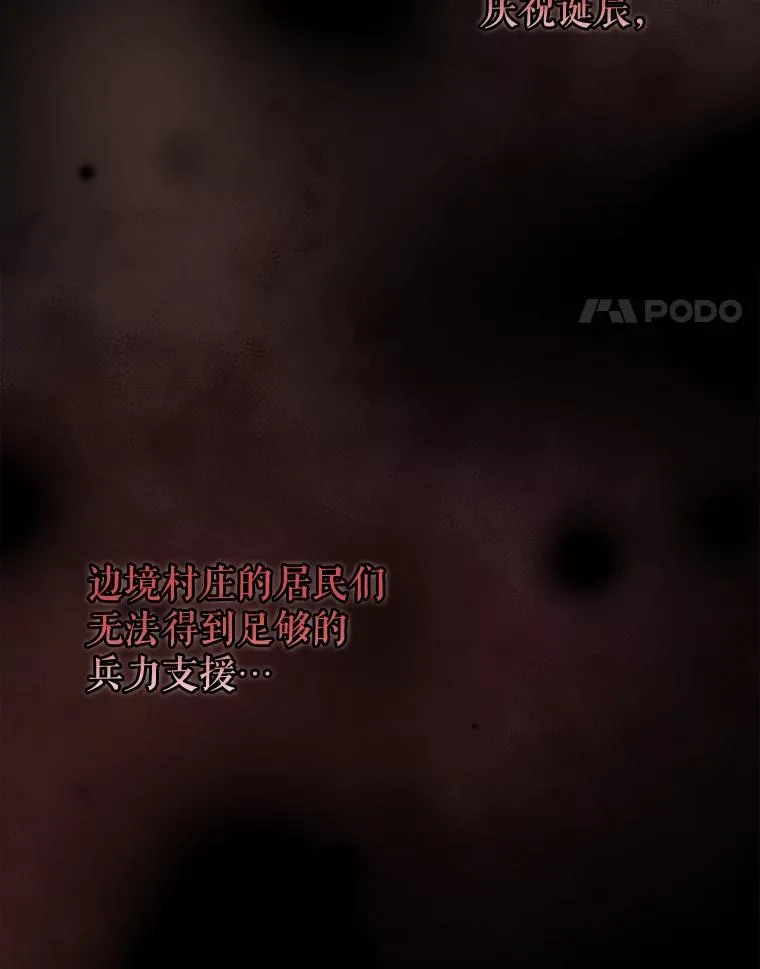 67.遭受蒙骗 第4页