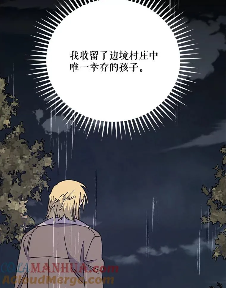 67.遭受蒙骗 第9页