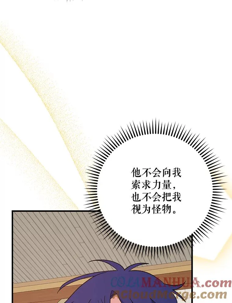 67.遭受蒙骗 第13页