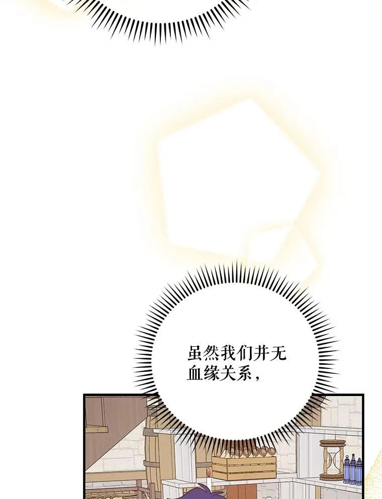 67.遭受蒙骗 第15页