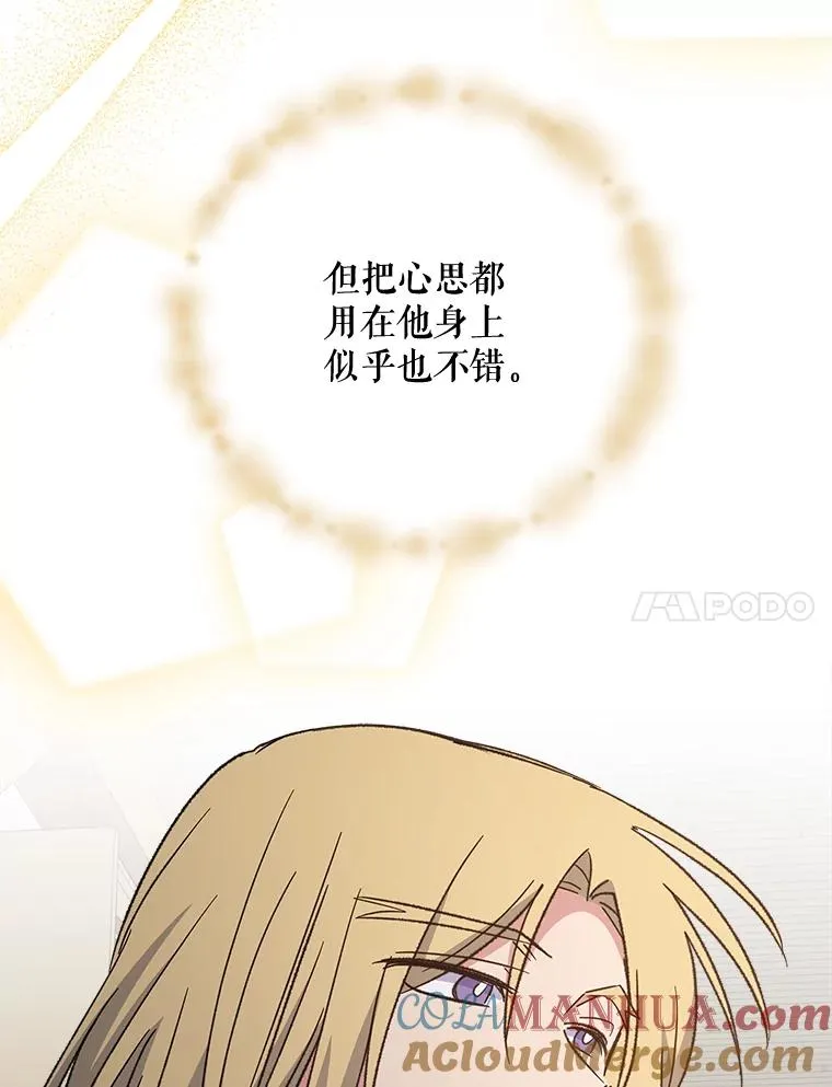 67.遭受蒙骗 第17页