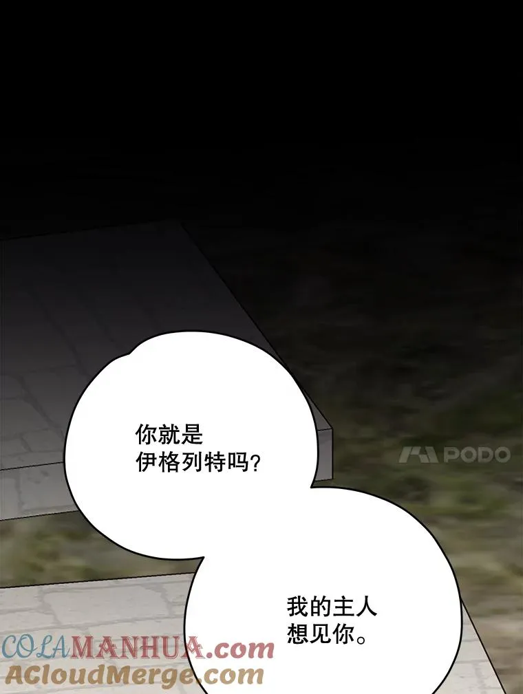 67.遭受蒙骗 第21页
