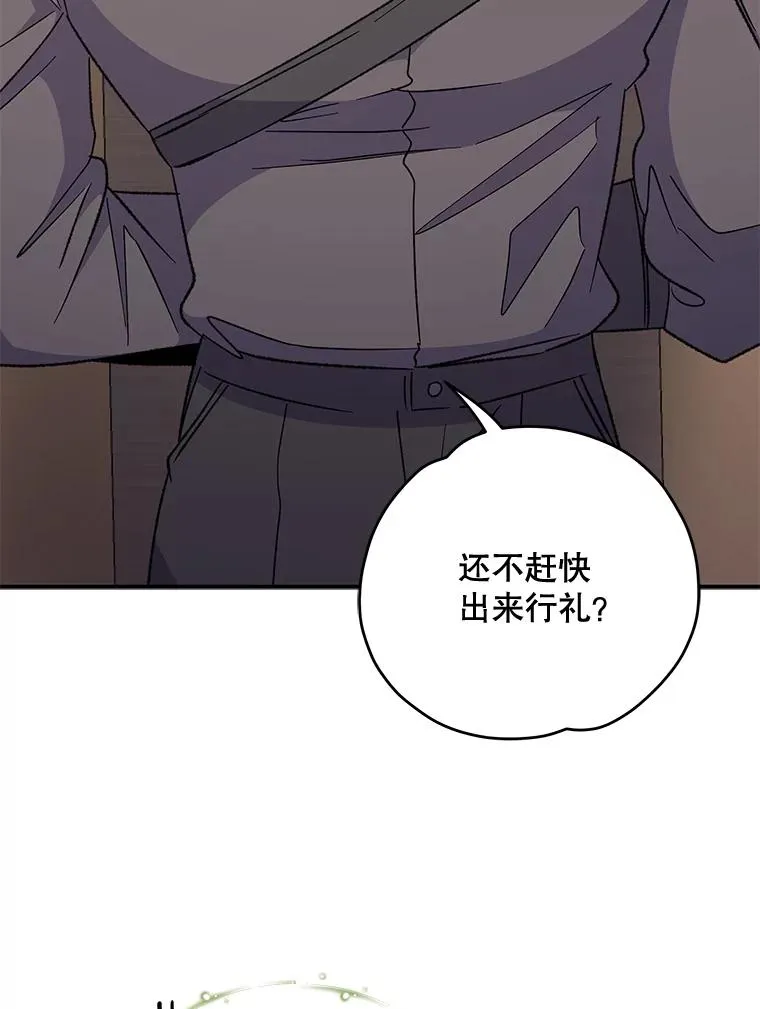 67.遭受蒙骗 第23页
